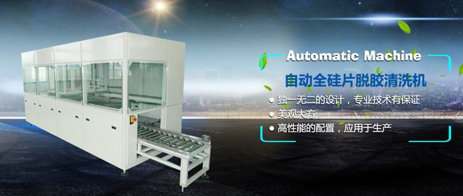 ultrasonic cleaner